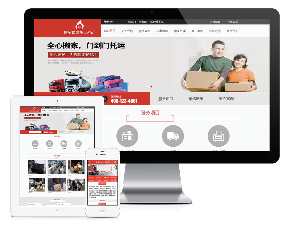 物流管理系统案例